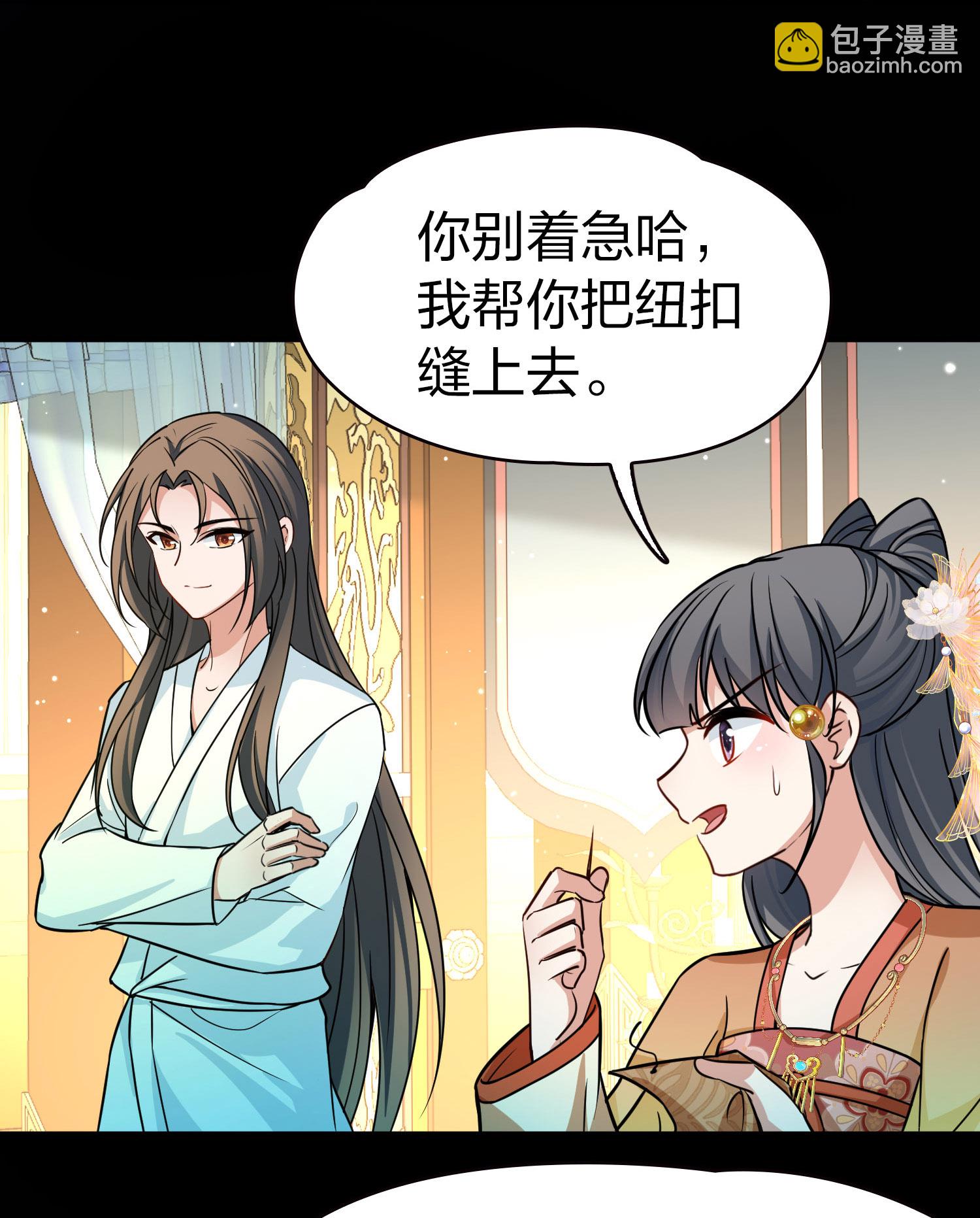 🍚寻找前世之旅 第2季第229话 牡丹公子2 第31页