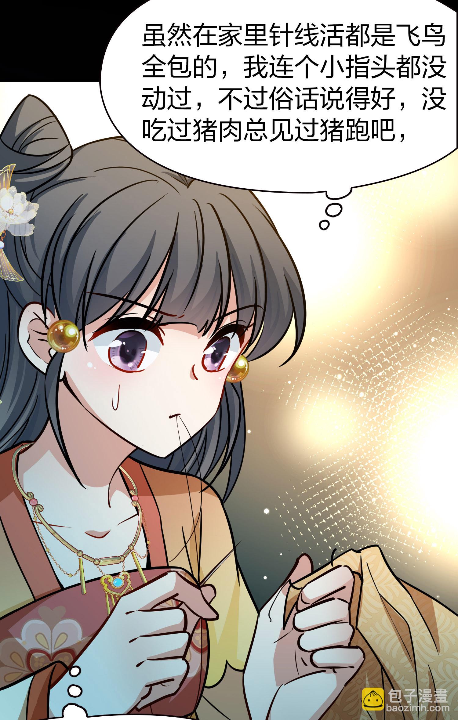 🍚寻找前世之旅 第2季第229话 牡丹公子2 第32页