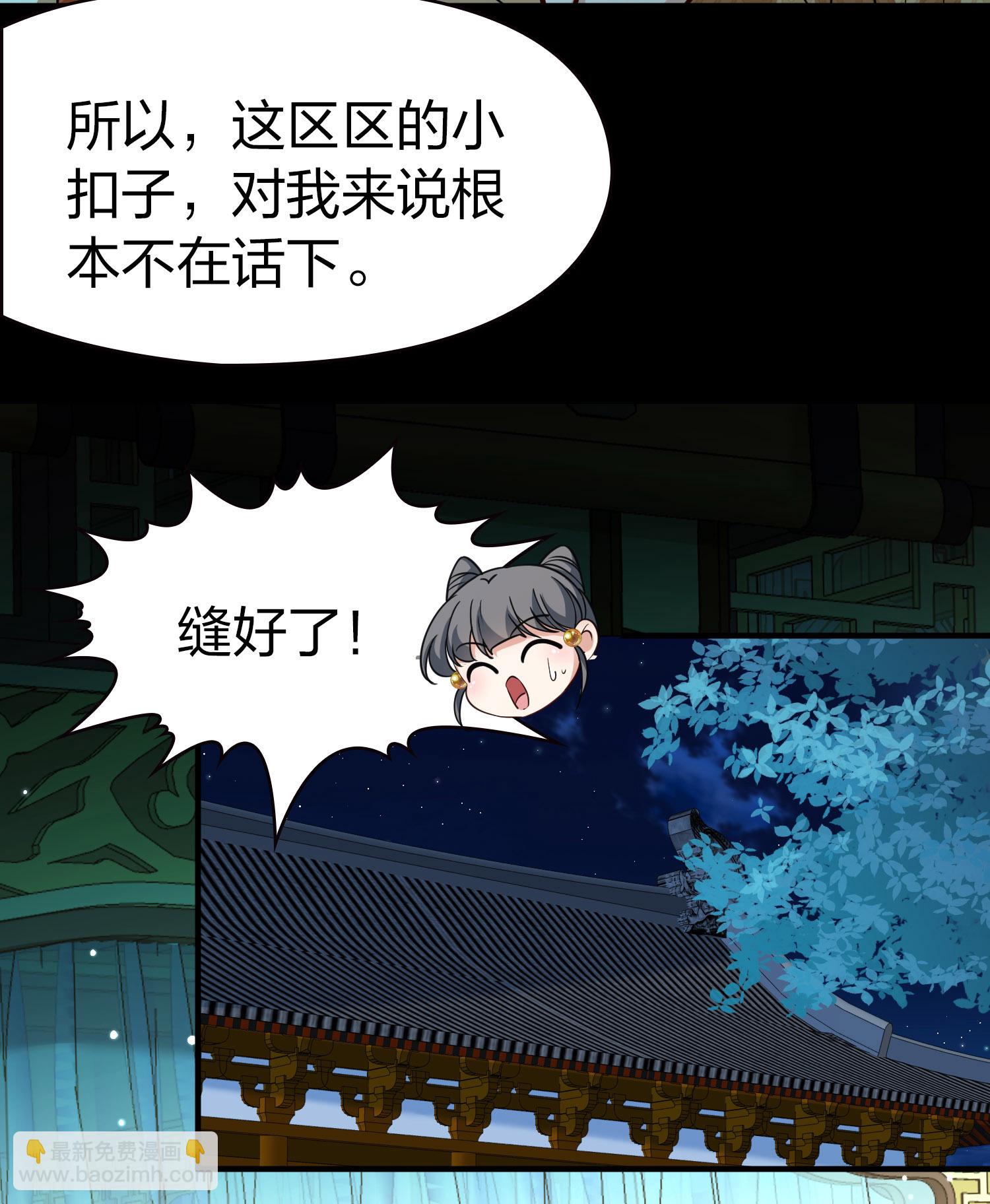 🍚寻找前世之旅 第2季第229话 牡丹公子2 第33页
