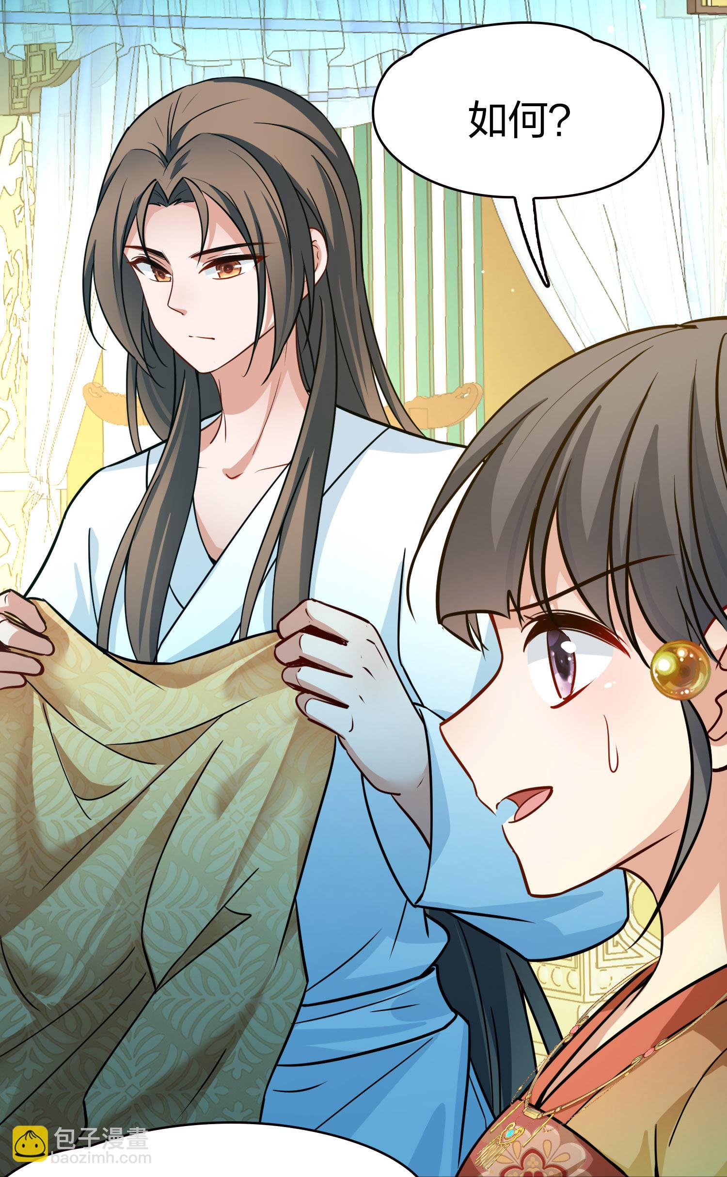 🍚寻找前世之旅 第2季第229话 牡丹公子2 第34页
