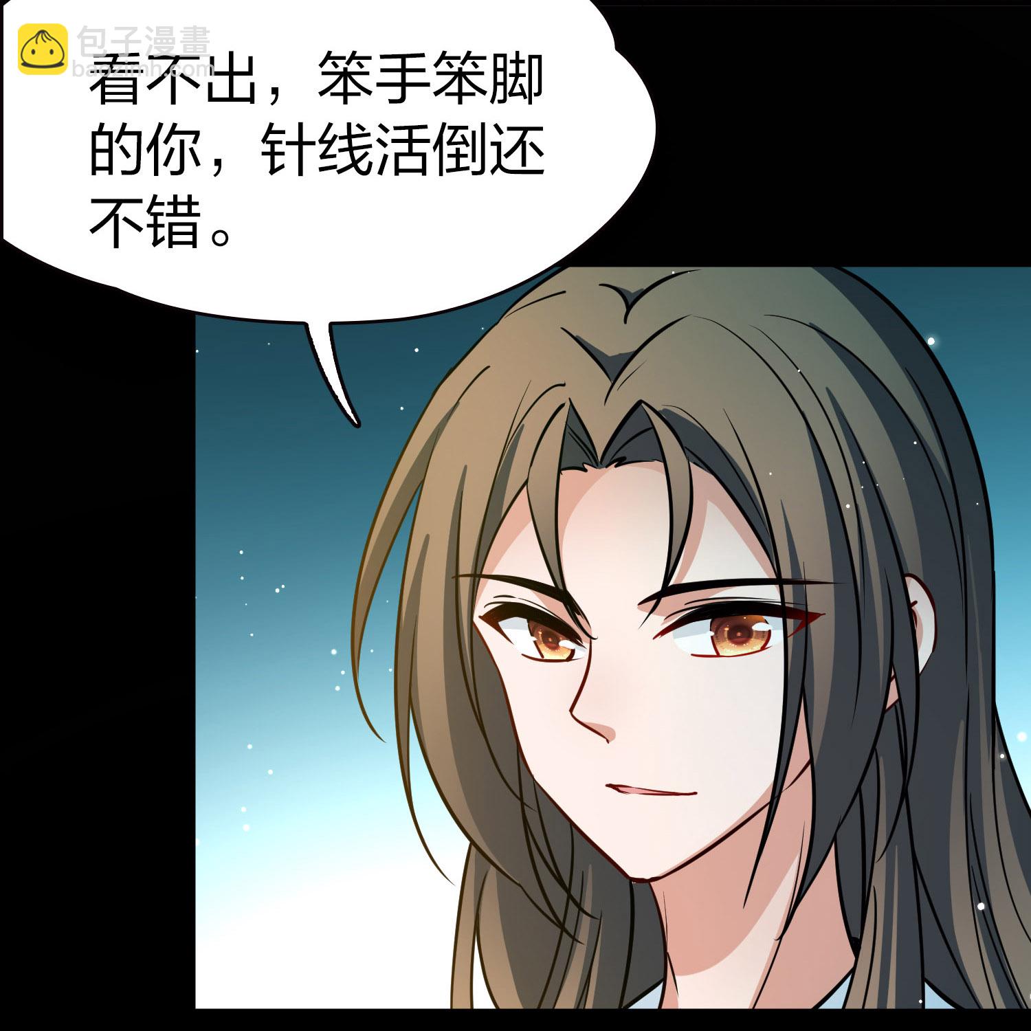 🍚寻找前世之旅 第2季第229话 牡丹公子2 第35页