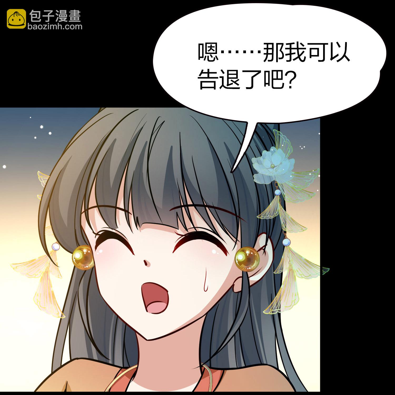 🍚寻找前世之旅 第2季第229话 牡丹公子2 第36页