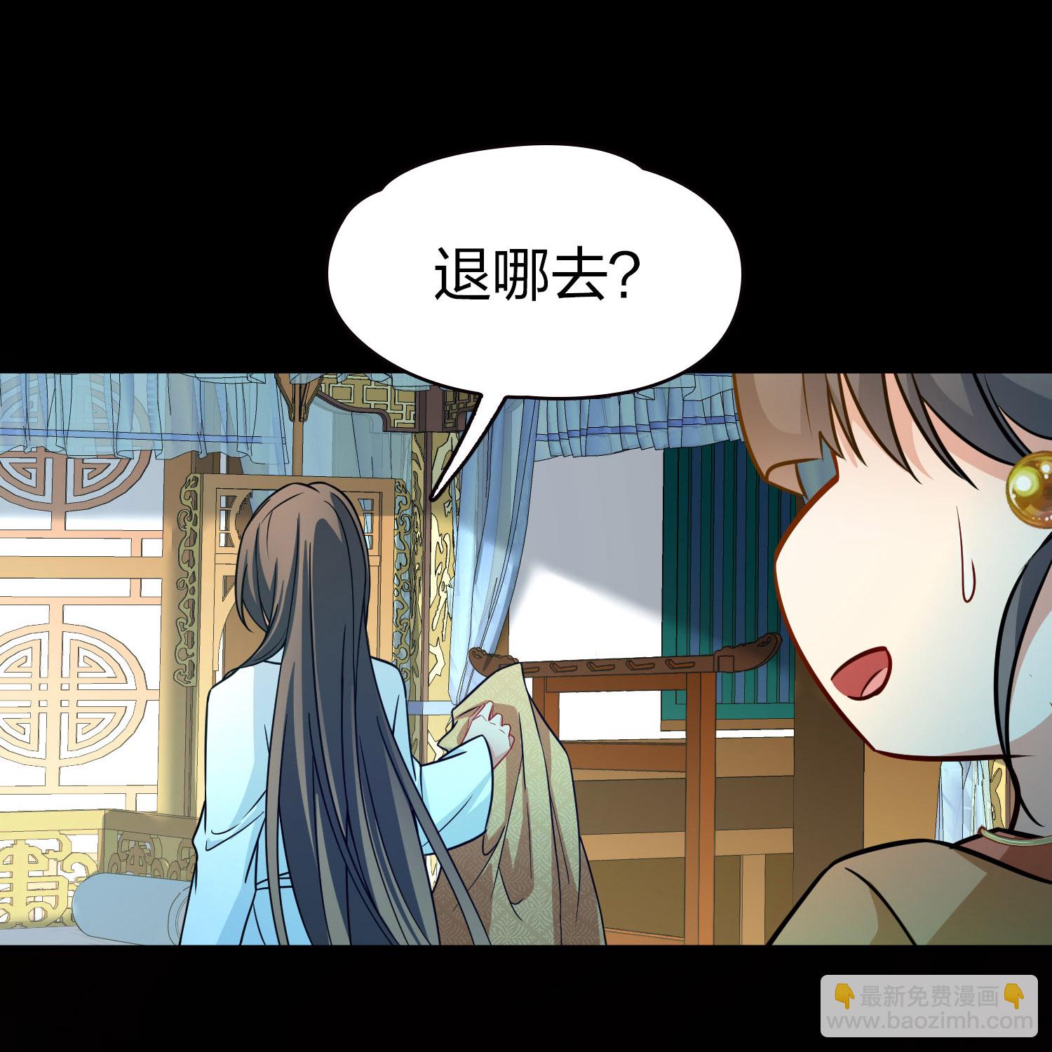 🍚寻找前世之旅 第2季第229话 牡丹公子2 第37页
