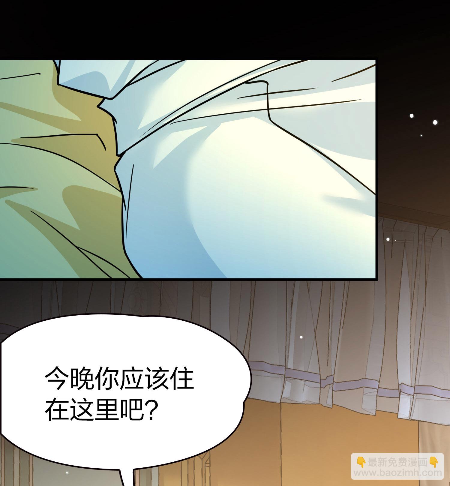 🍚寻找前世之旅 第2季第229话 牡丹公子2 第38页