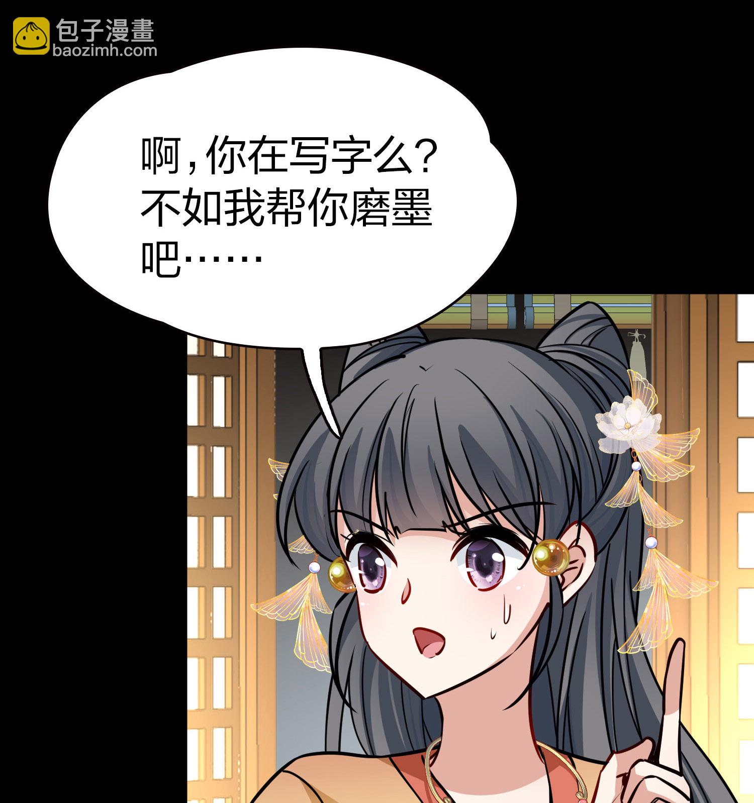 🍚寻找前世之旅 第2季第229话 牡丹公子2 第6页
