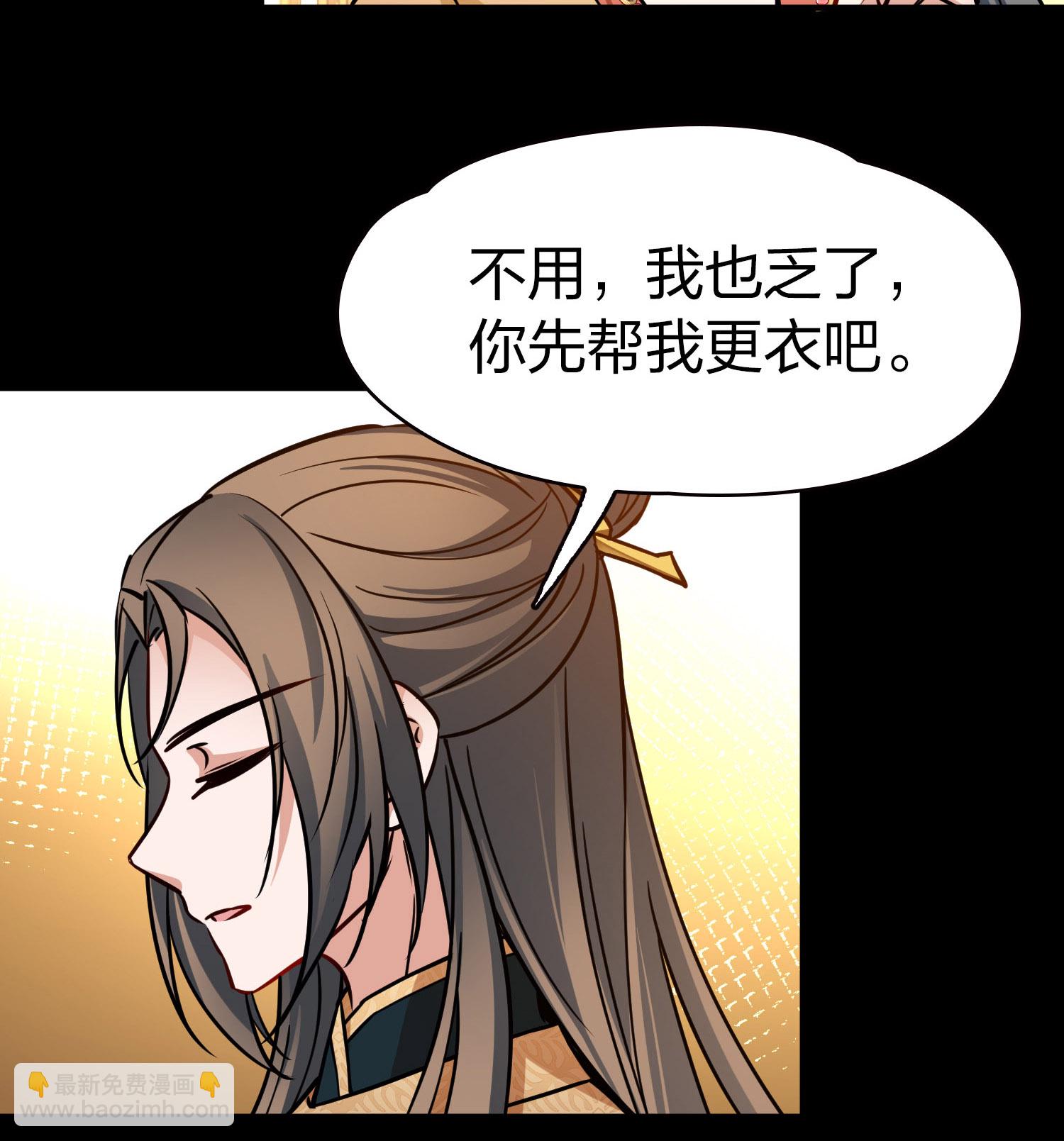 🍚寻找前世之旅 第2季第229话 牡丹公子2 第7页