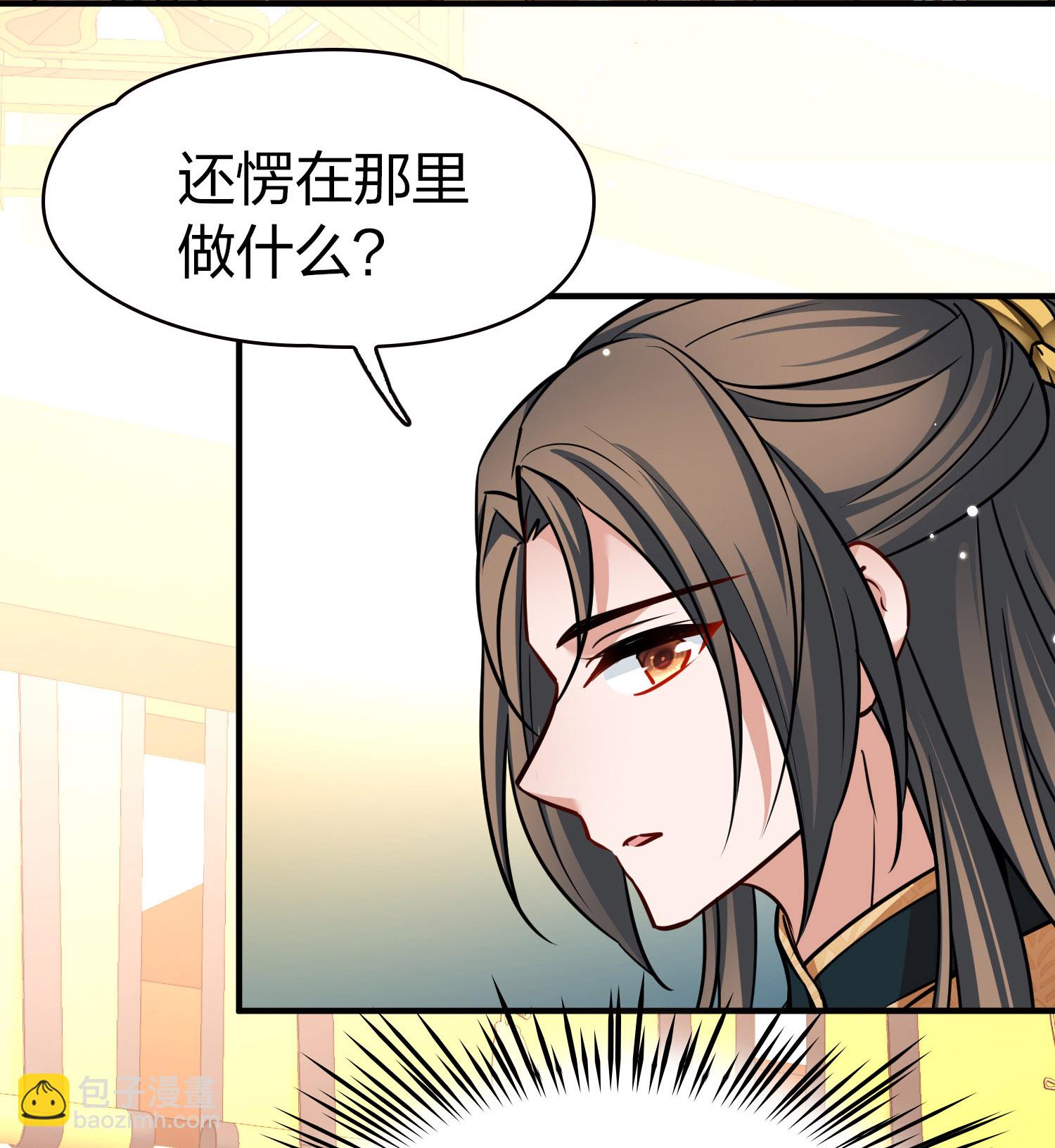 🍚寻找前世之旅 第2季第229话 牡丹公子2 第9页
