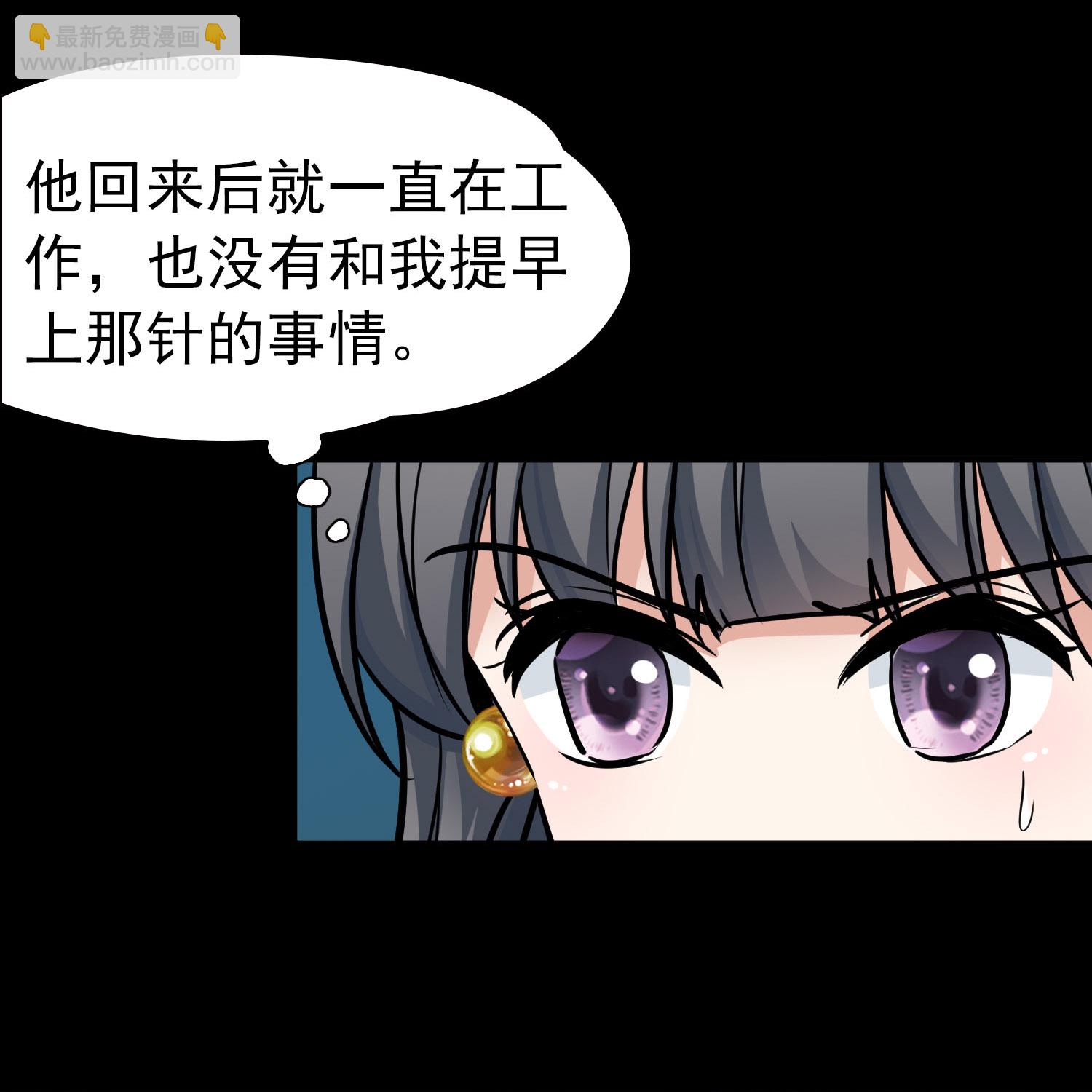 🍚寻找前世之旅 第2季第231话 同居生活2 第10页