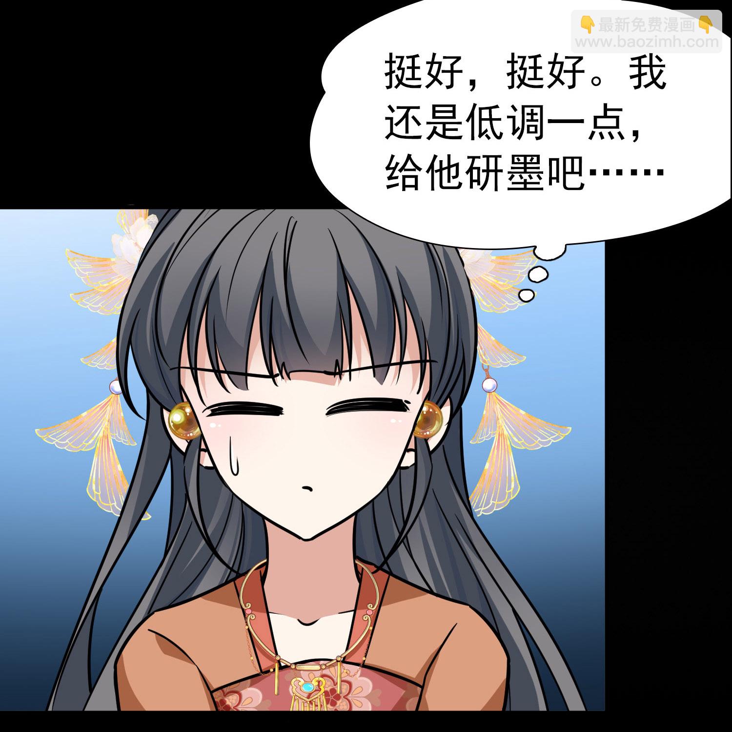 🍚寻找前世之旅 第2季第231话 同居生活2 第12页