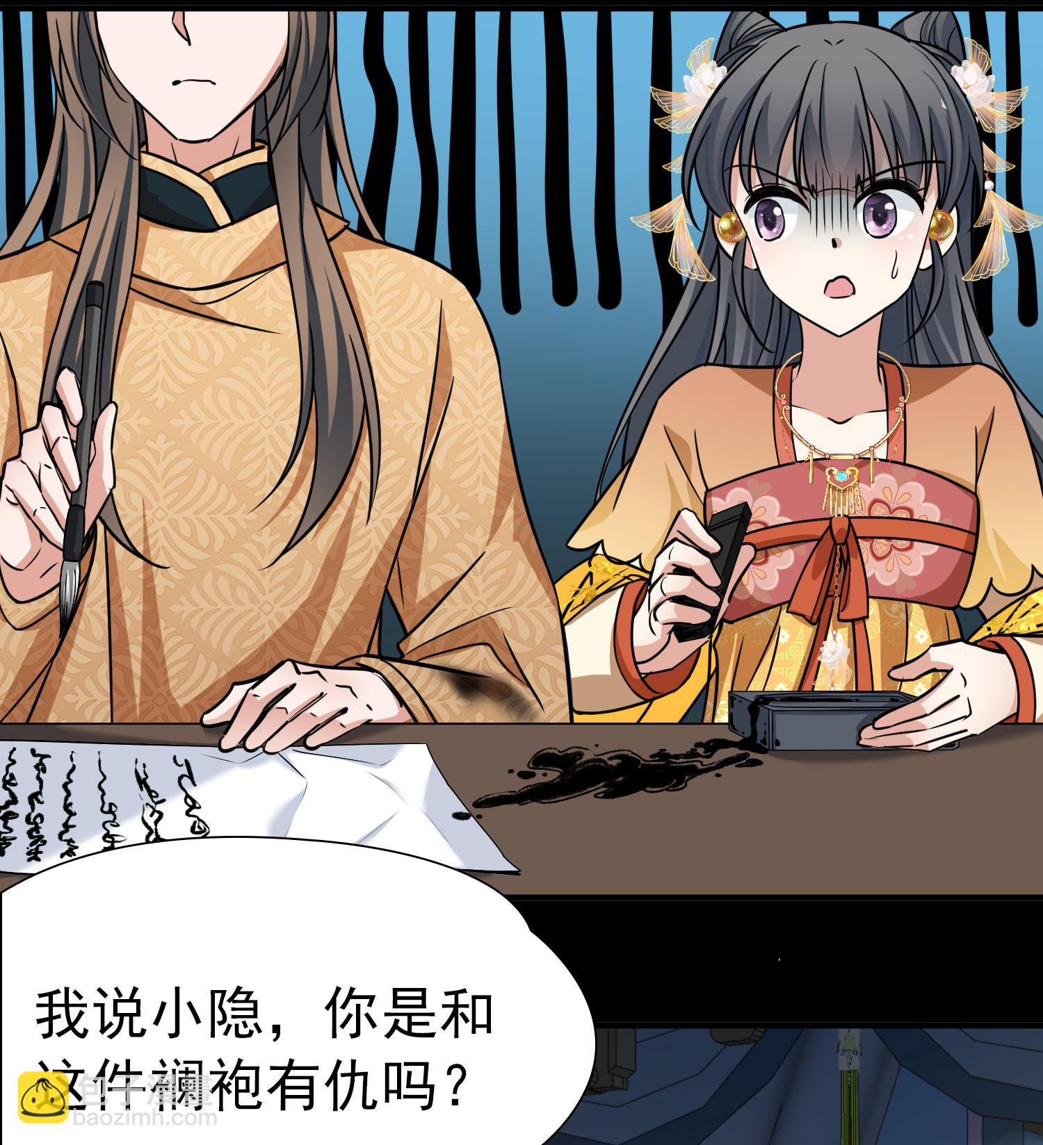 🍚寻找前世之旅 第2季第231话 同居生活2 第14页