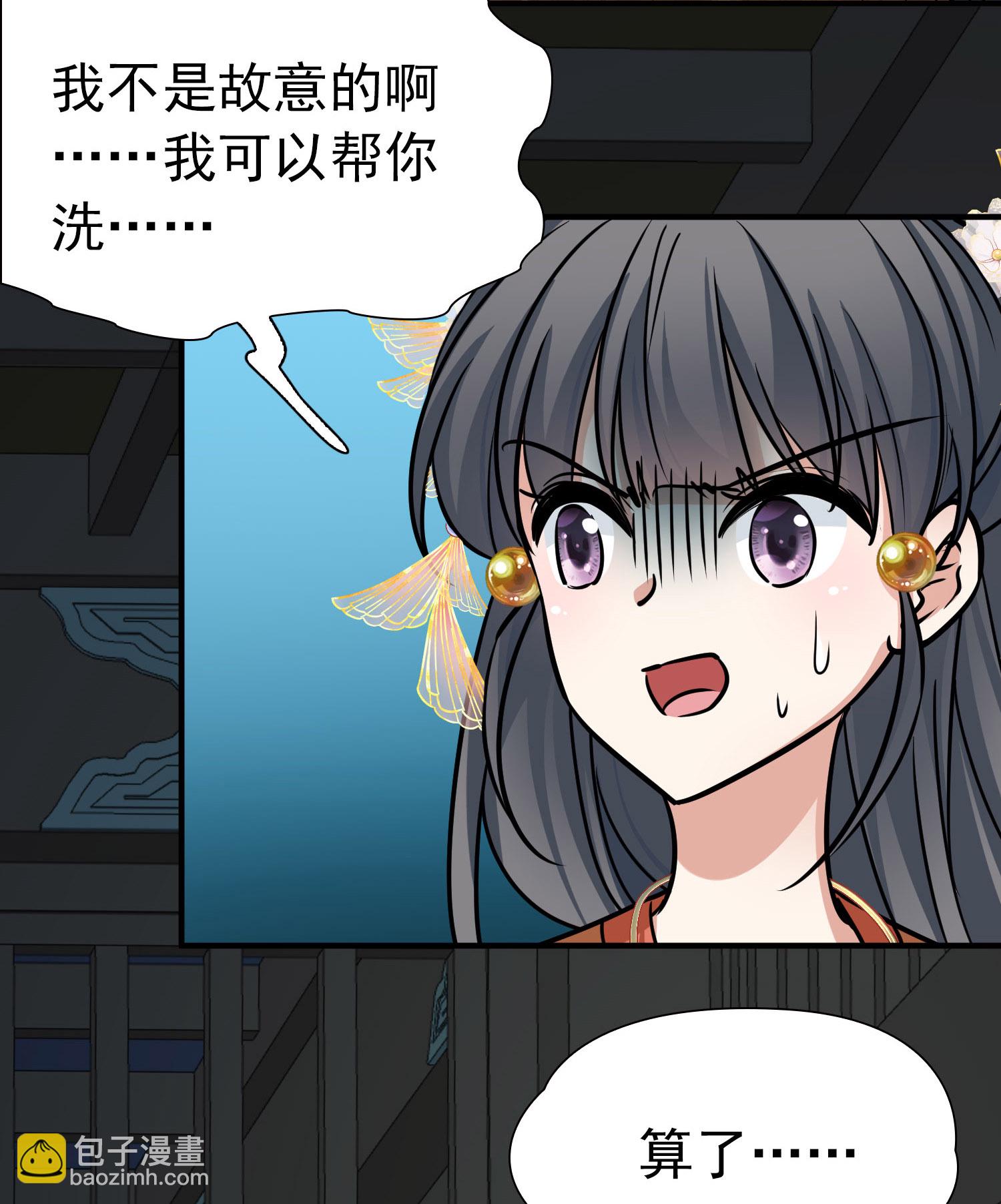 🍚寻找前世之旅 第2季第231话 同居生活2 第16页