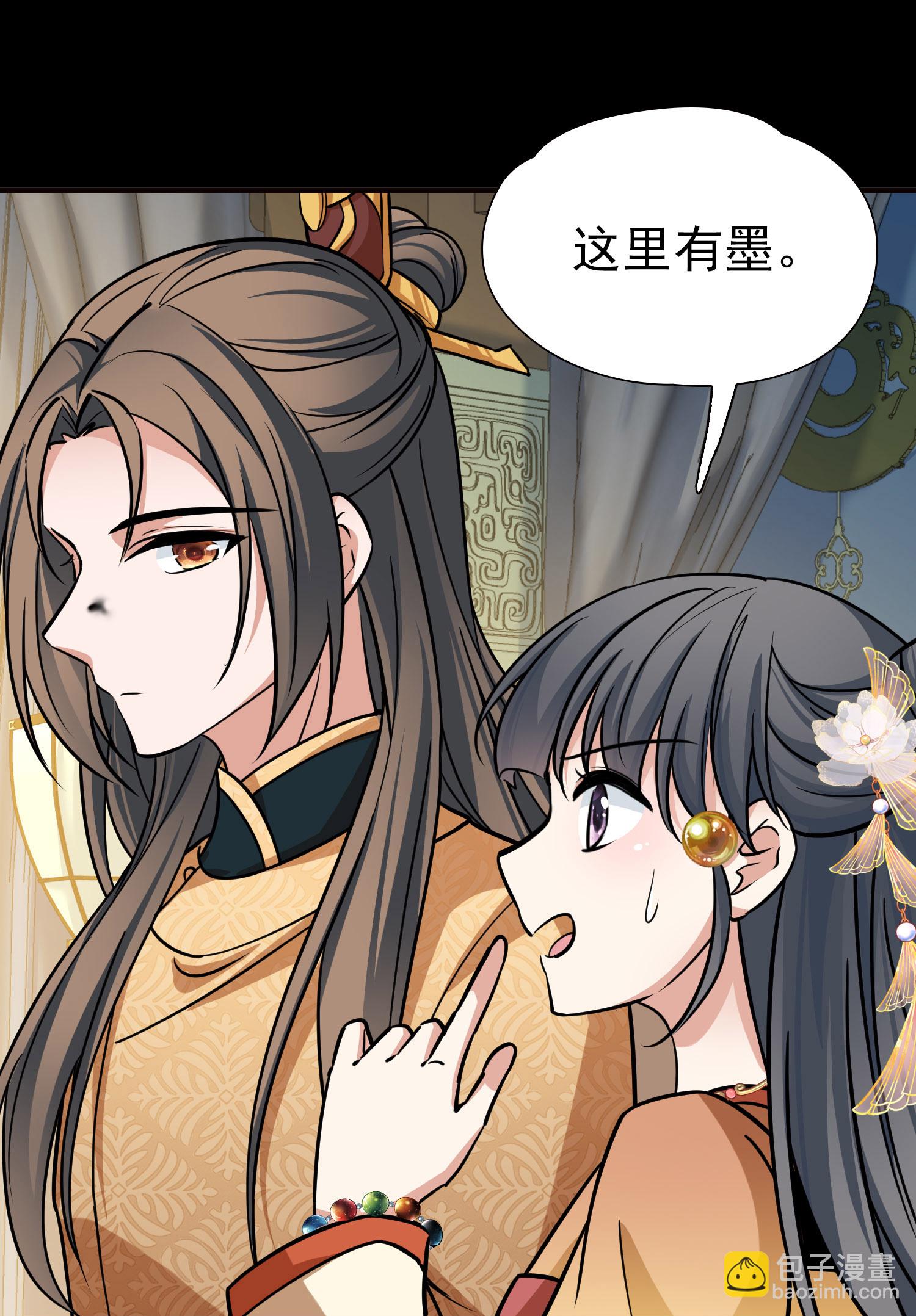 🍚寻找前世之旅 第2季第231话 同居生活2 第19页
