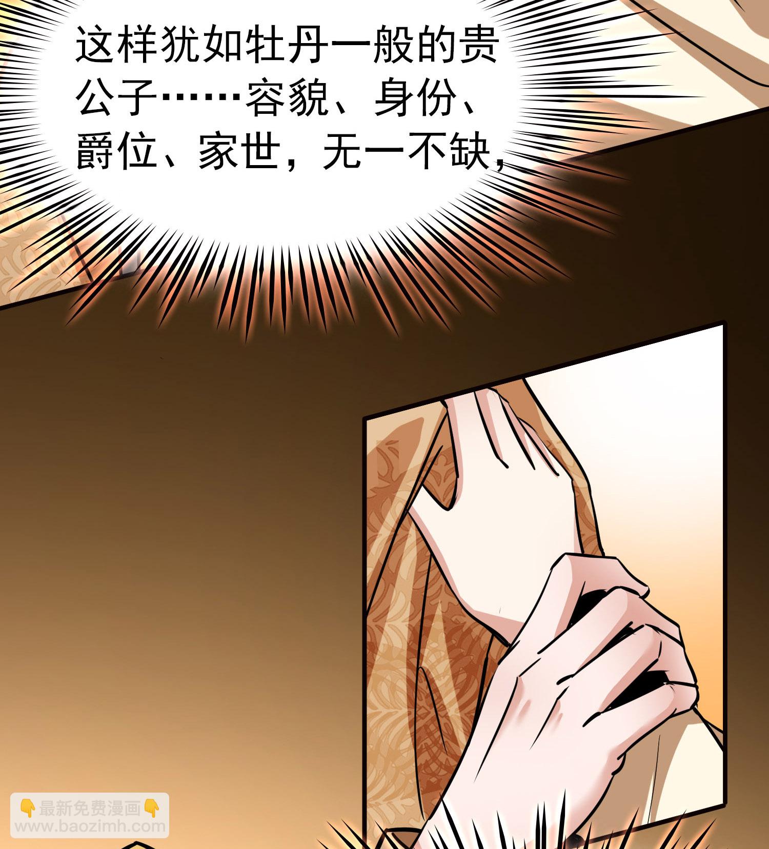 🍚寻找前世之旅 第2季第231话 同居生活2 第22页