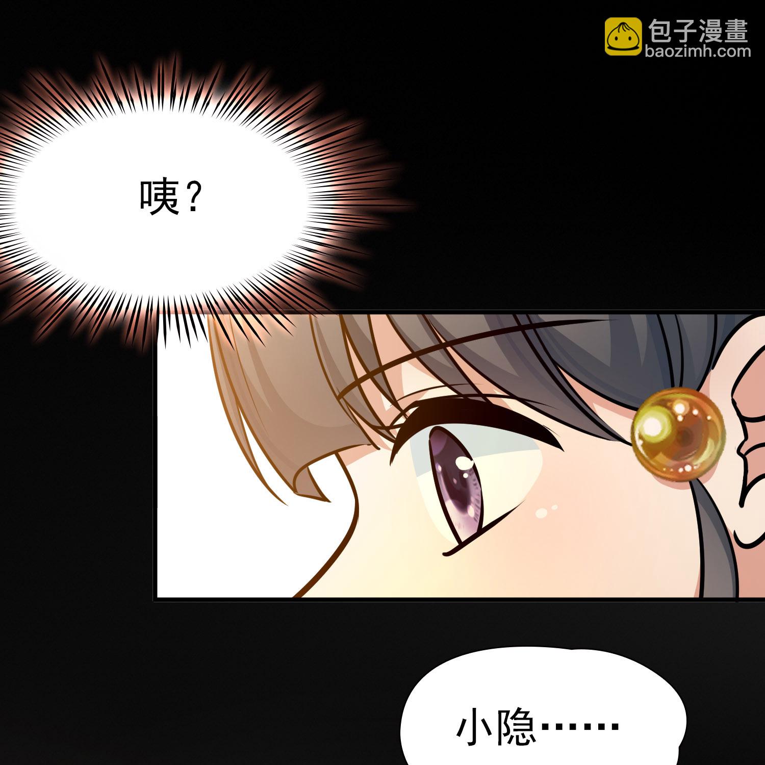 🍚寻找前世之旅 第2季第231话 同居生活2 第24页