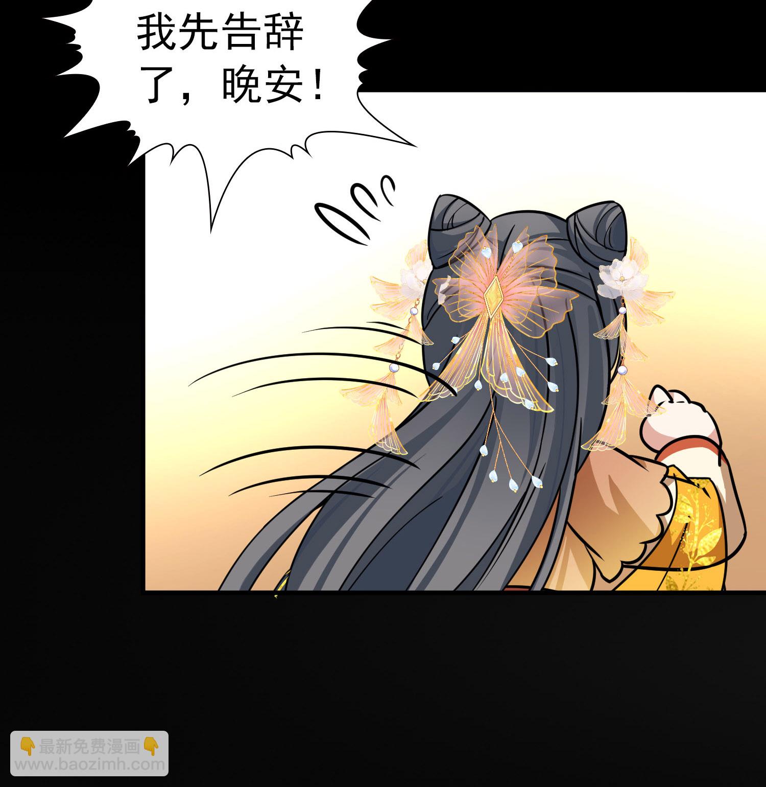 🍚寻找前世之旅 第2季第231话 同居生活2 第29页