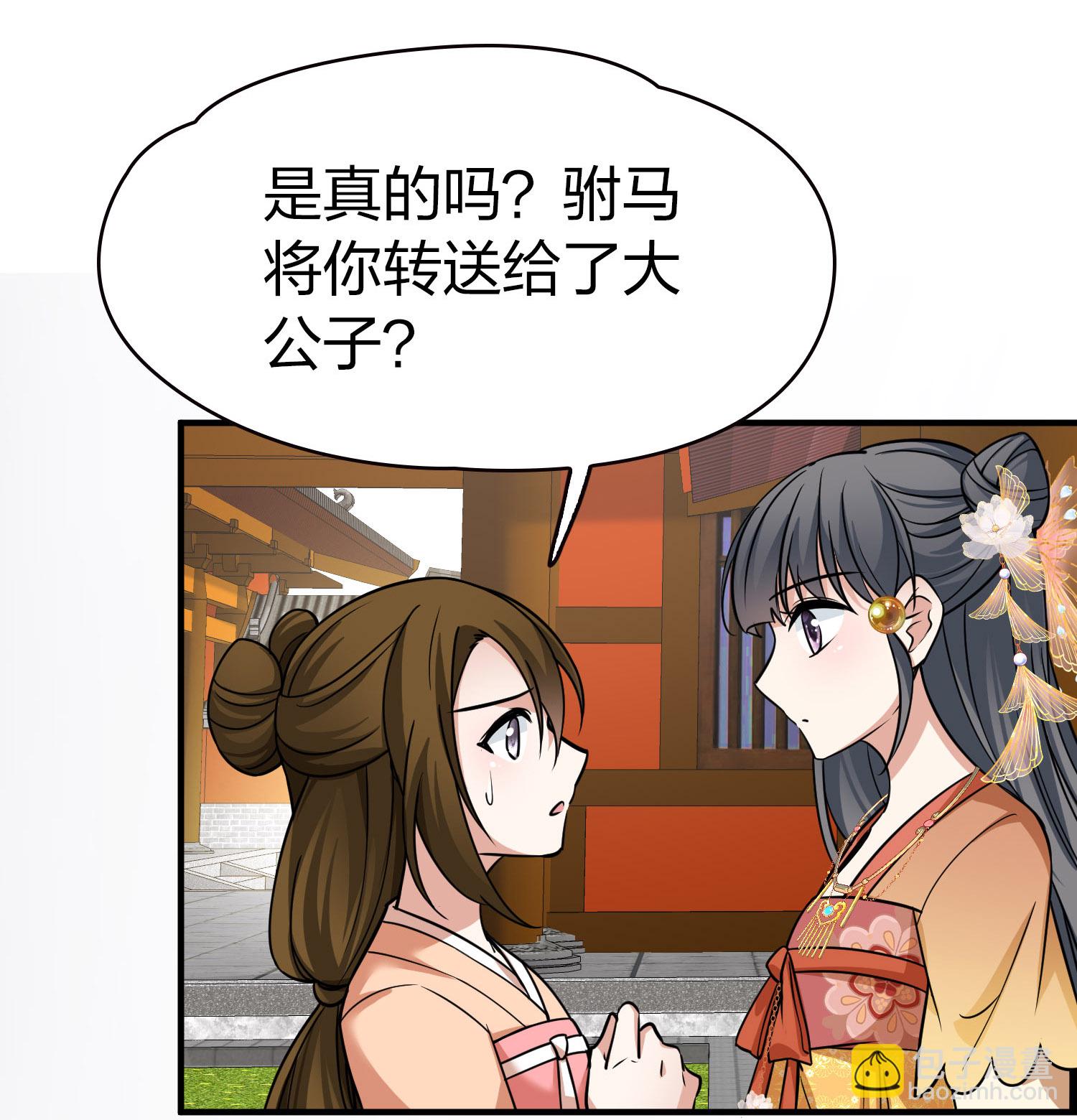 🍚寻找前世之旅 第2季第231话 同居生活2 第3页