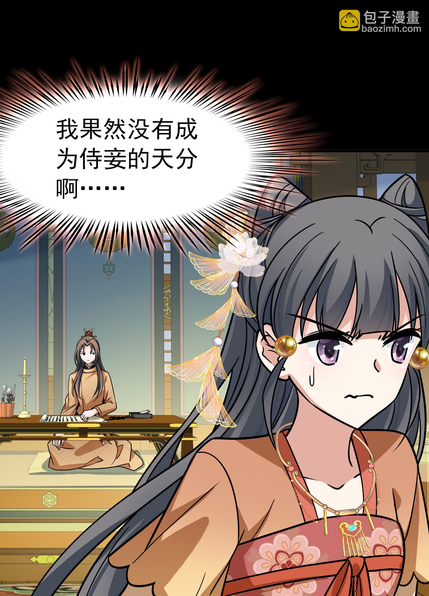 🍚寻找前世之旅 第2季第231话 同居生活2 第30页