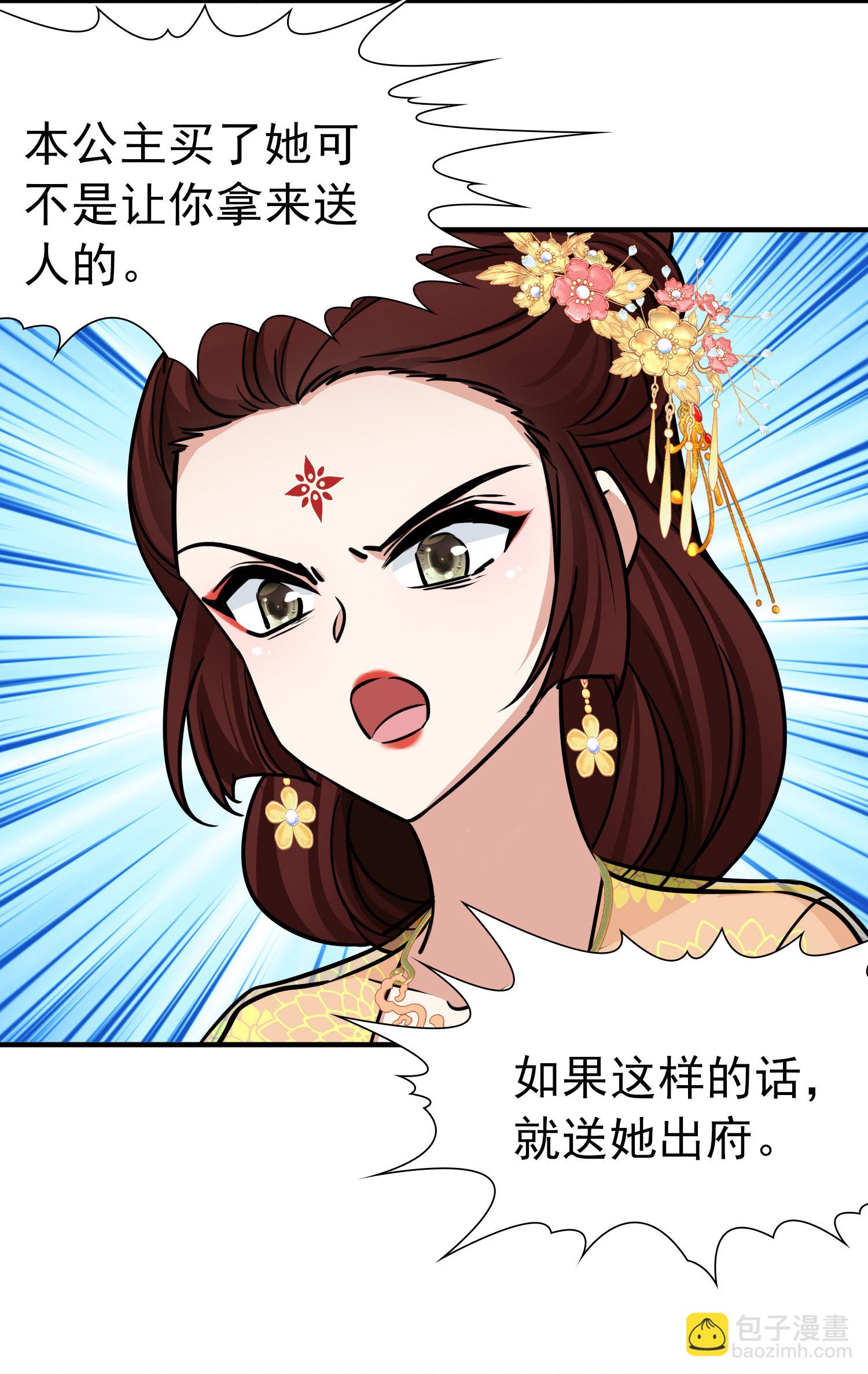 🍚寻找前世之旅 第2季第231话 同居生活2 第35页