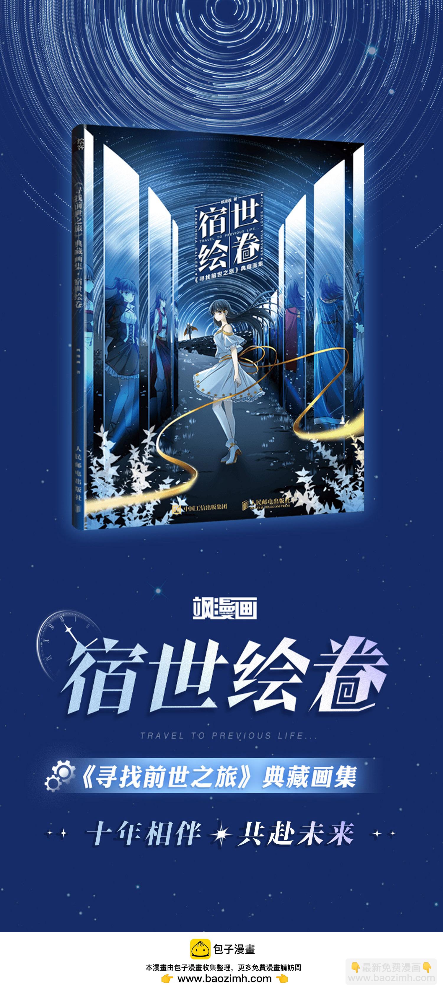 🍚寻找前世之旅 第2季第231话 同居生活2 第36页