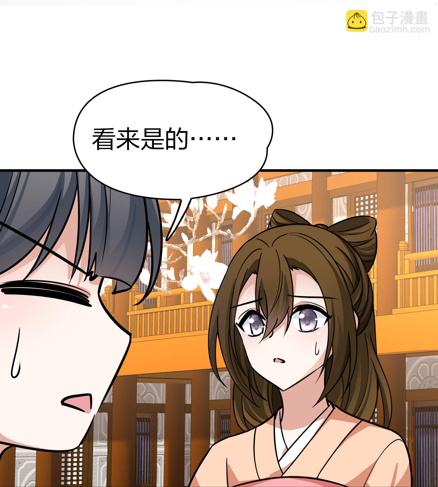 🍚寻找前世之旅 第2季第231话 同居生活2 第4页