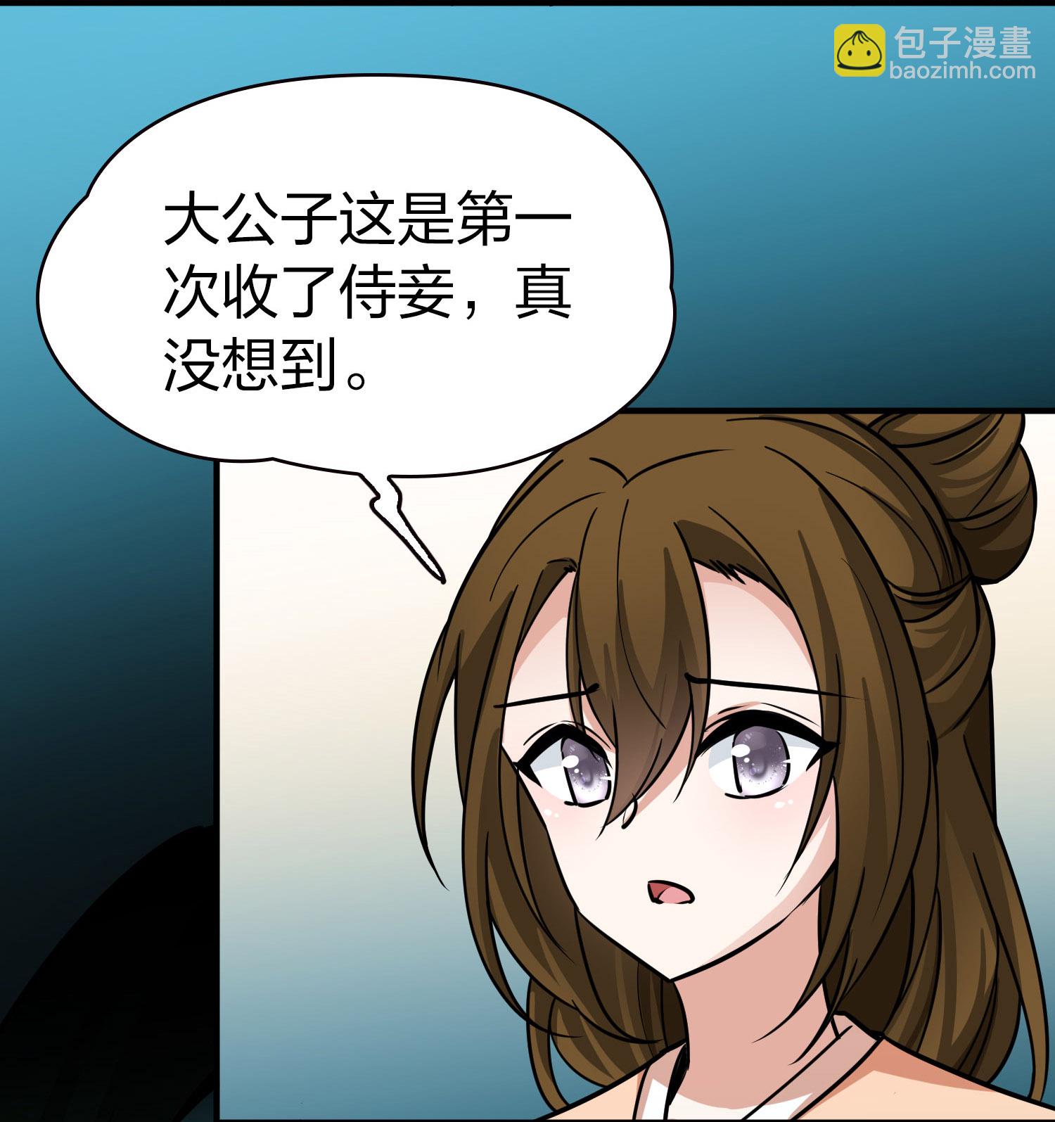 🍚寻找前世之旅 第2季第231话 同居生活2 第5页