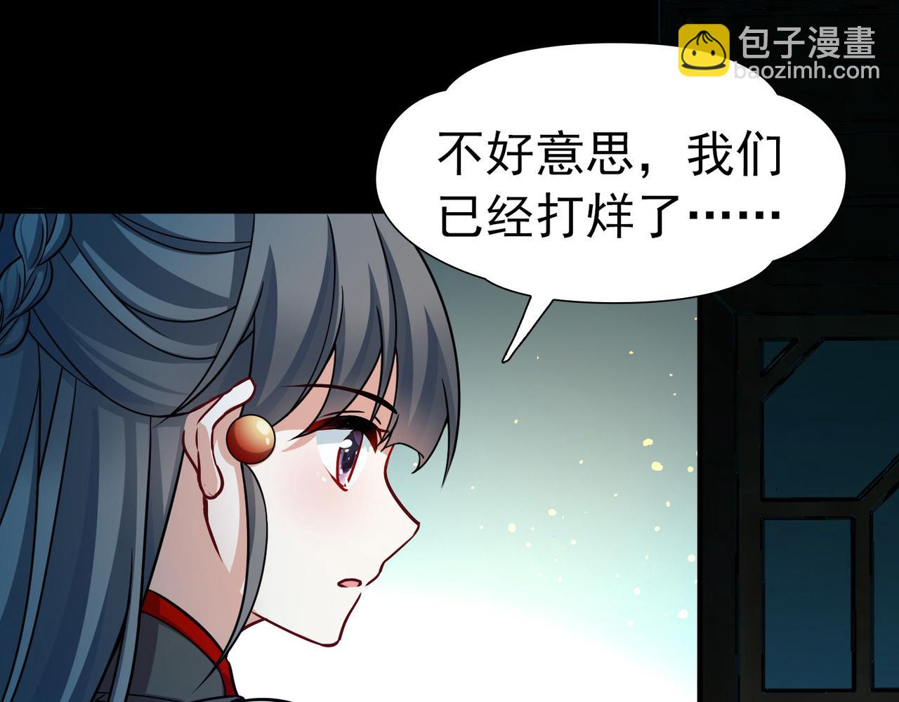 🍚寻找前世之旅 第2季第253话 失踪的委托人3 第23页