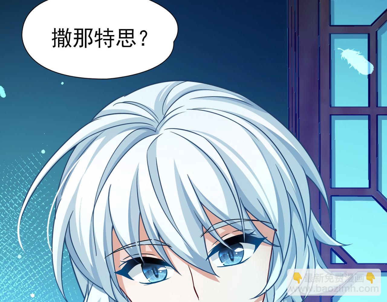 🍚寻找前世之旅 第2季第253话 失踪的委托人3 第25页