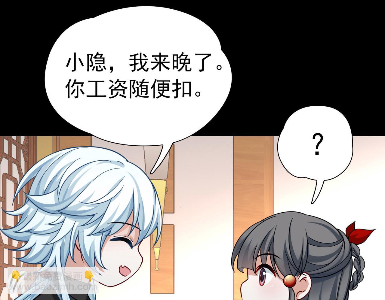 🍚寻找前世之旅 第2季第253话 失踪的委托人3 第28页