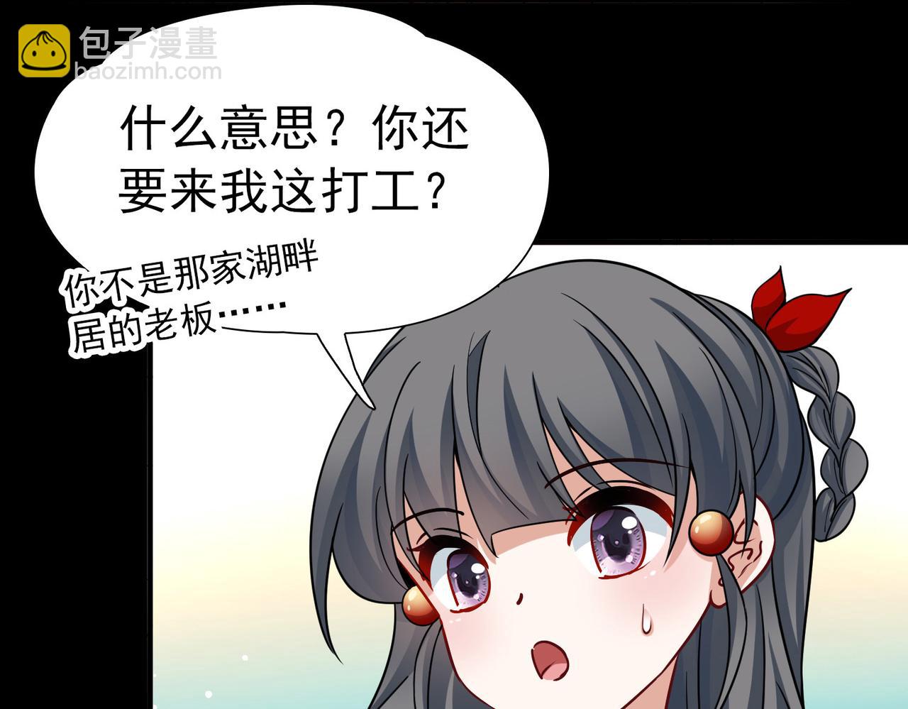 🍚寻找前世之旅 第2季第253话 失踪的委托人3 第30页