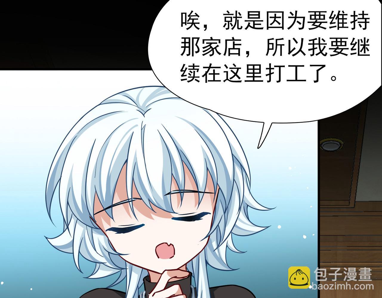 🍚寻找前世之旅 第2季第253话 失踪的委托人3 第32页