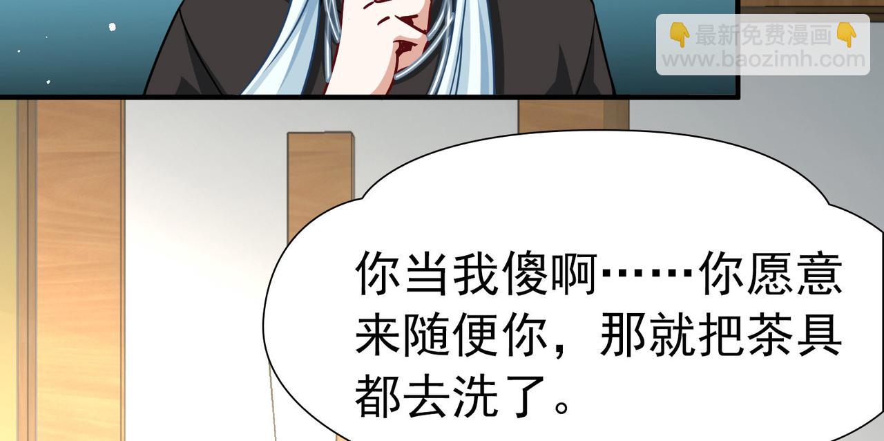 🍚寻找前世之旅 第2季第253话 失踪的委托人3 第33页