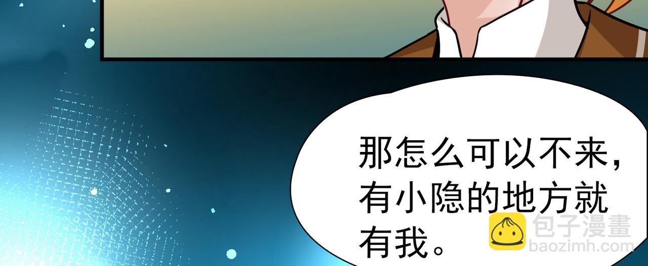🍚寻找前世之旅 第2季第253话 失踪的委托人3 第39页