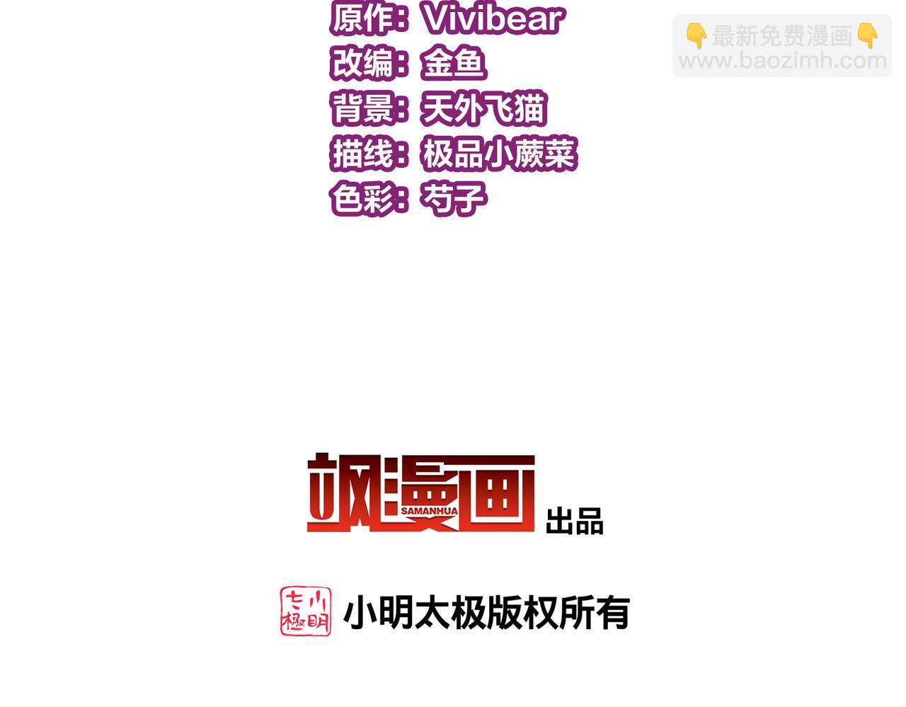 🍚寻找前世之旅 第2季第253话 失踪的委托人3 第5页