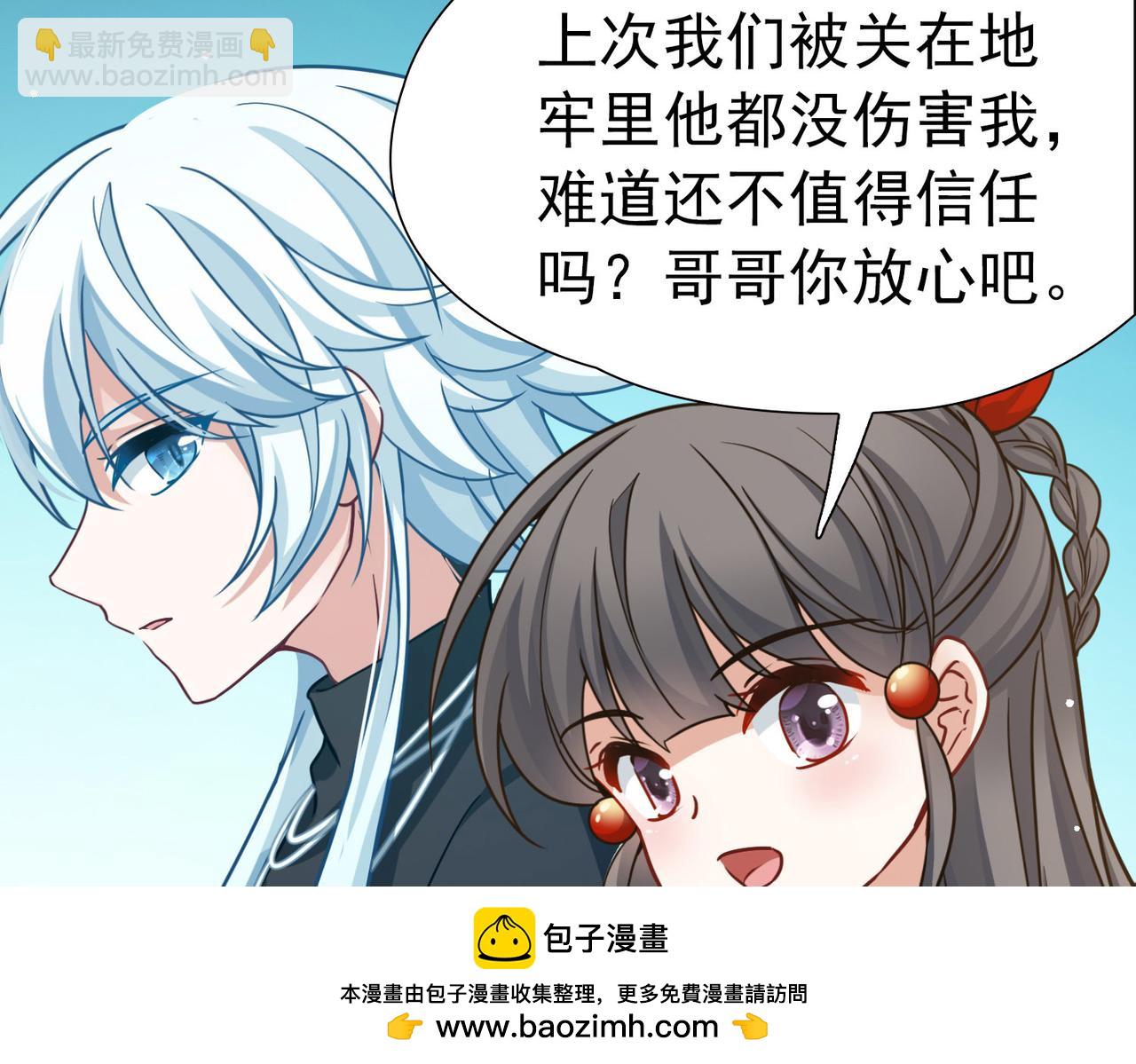 🍚寻找前世之旅 第2季第253话 失踪的委托人3 第50页