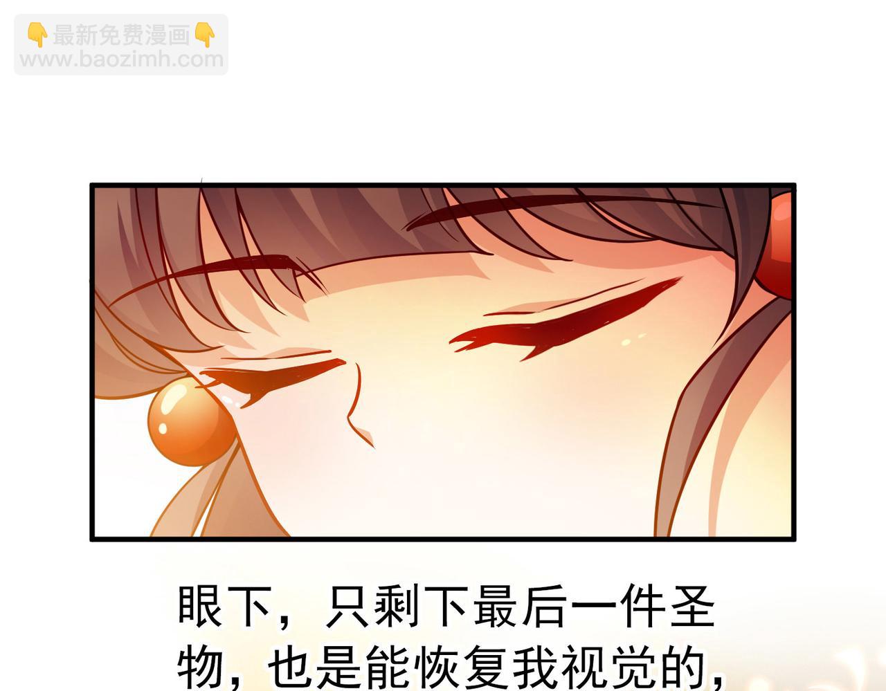 🍚寻找前世之旅 第2季第253话 失踪的委托人3 第7页