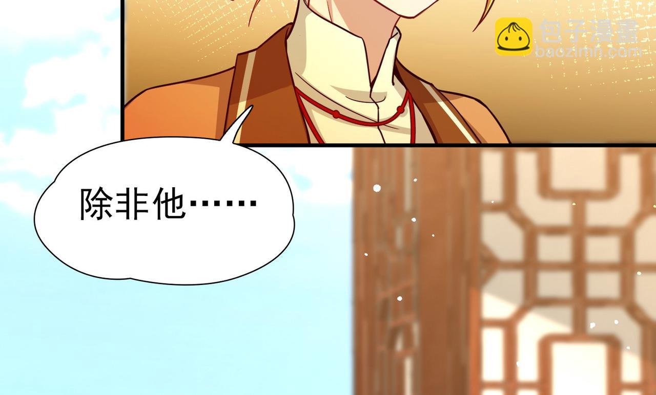 🍚寻找前世之旅 第2季第255话 光精灵族的真面目1 第10页