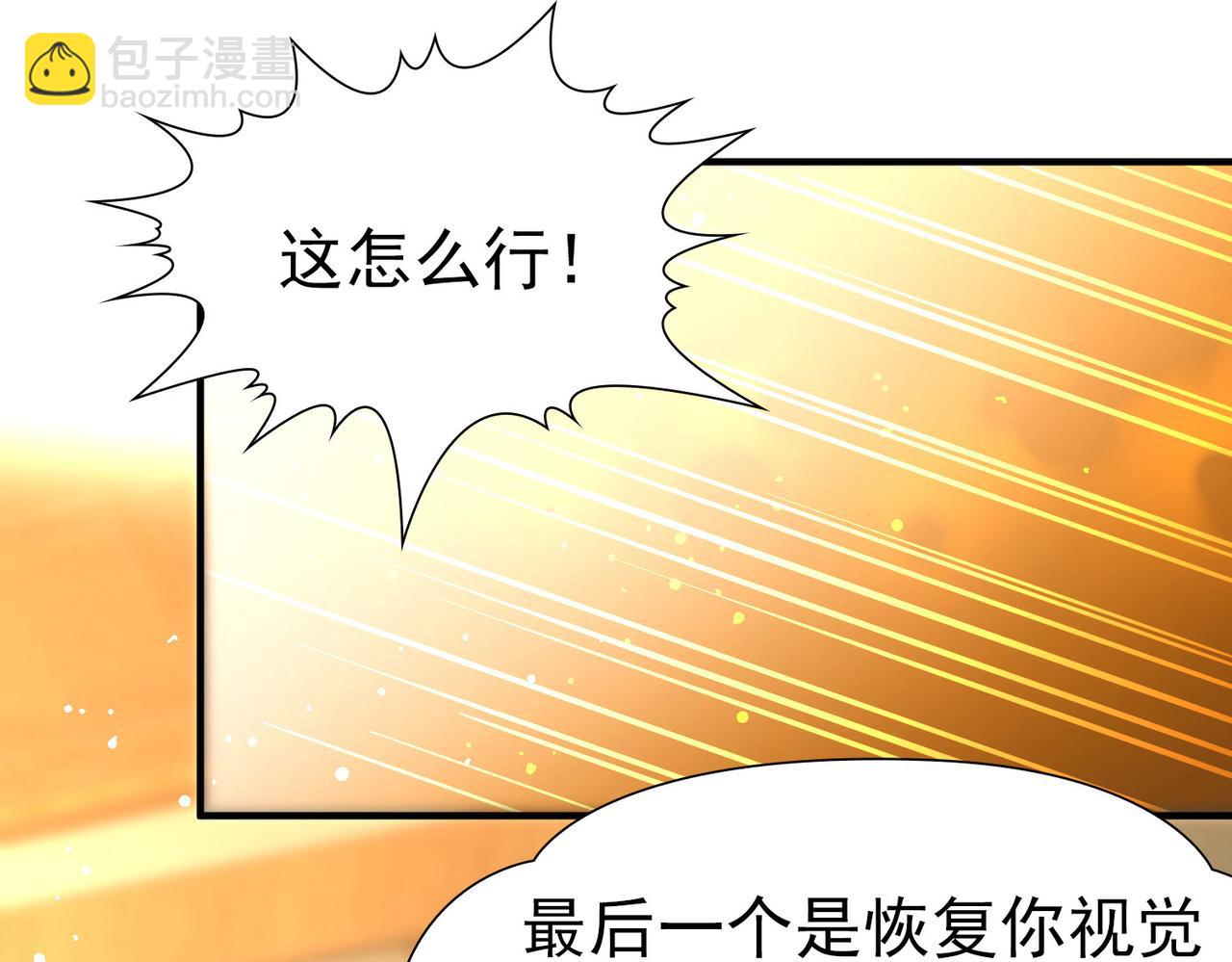 🍚寻找前世之旅 第2季第255话 光精灵族的真面目1 第21页