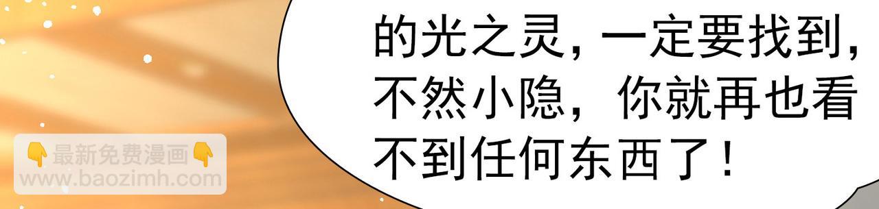 🍚寻找前世之旅 第2季第255话 光精灵族的真面目1 第22页