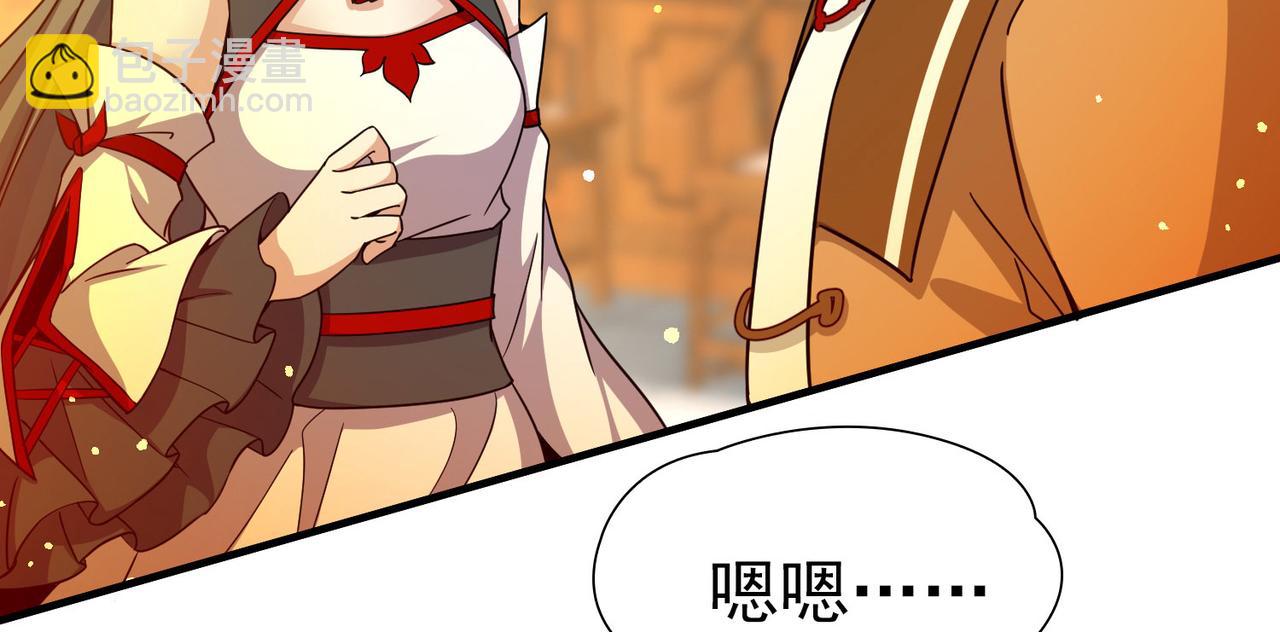 🍚寻找前世之旅 第2季第255话 光精灵族的真面目1 第24页