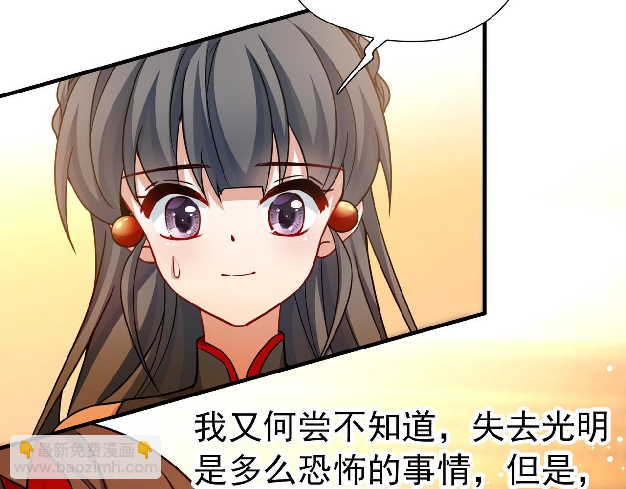 🍚寻找前世之旅 第2季第255话 光精灵族的真面目1 第25页