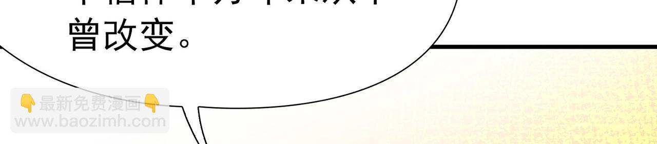 🍚寻找前世之旅 第2季第255话 光精灵族的真面目1 第29页