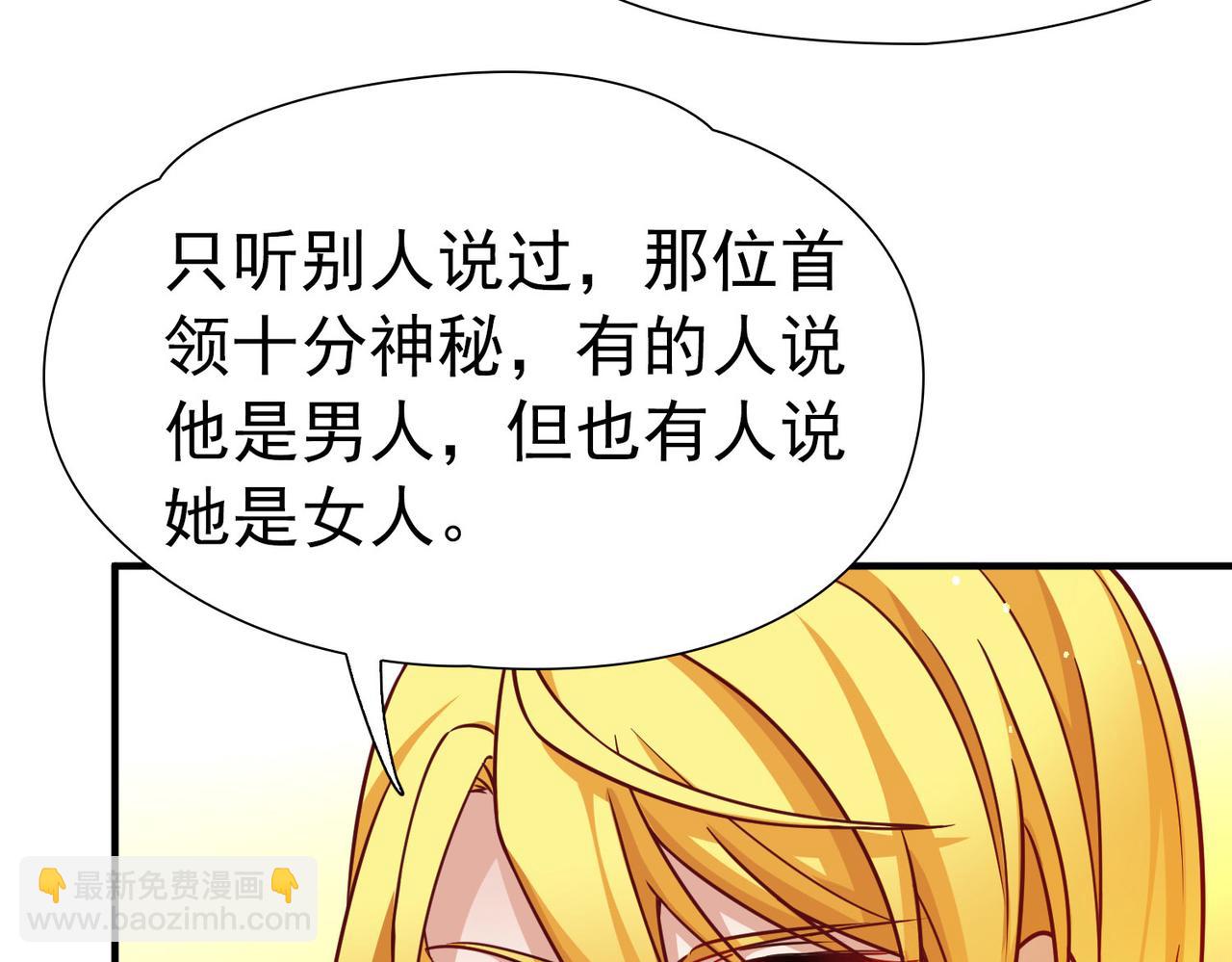 🍚寻找前世之旅 第2季第255话 光精灵族的真面目1 第36页