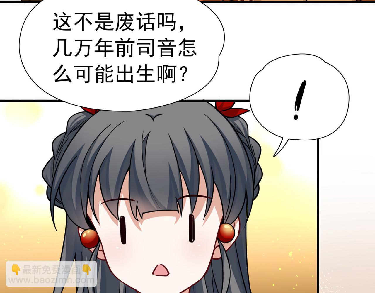🍚寻找前世之旅 第2季第255话 光精灵族的真面目1 第40页