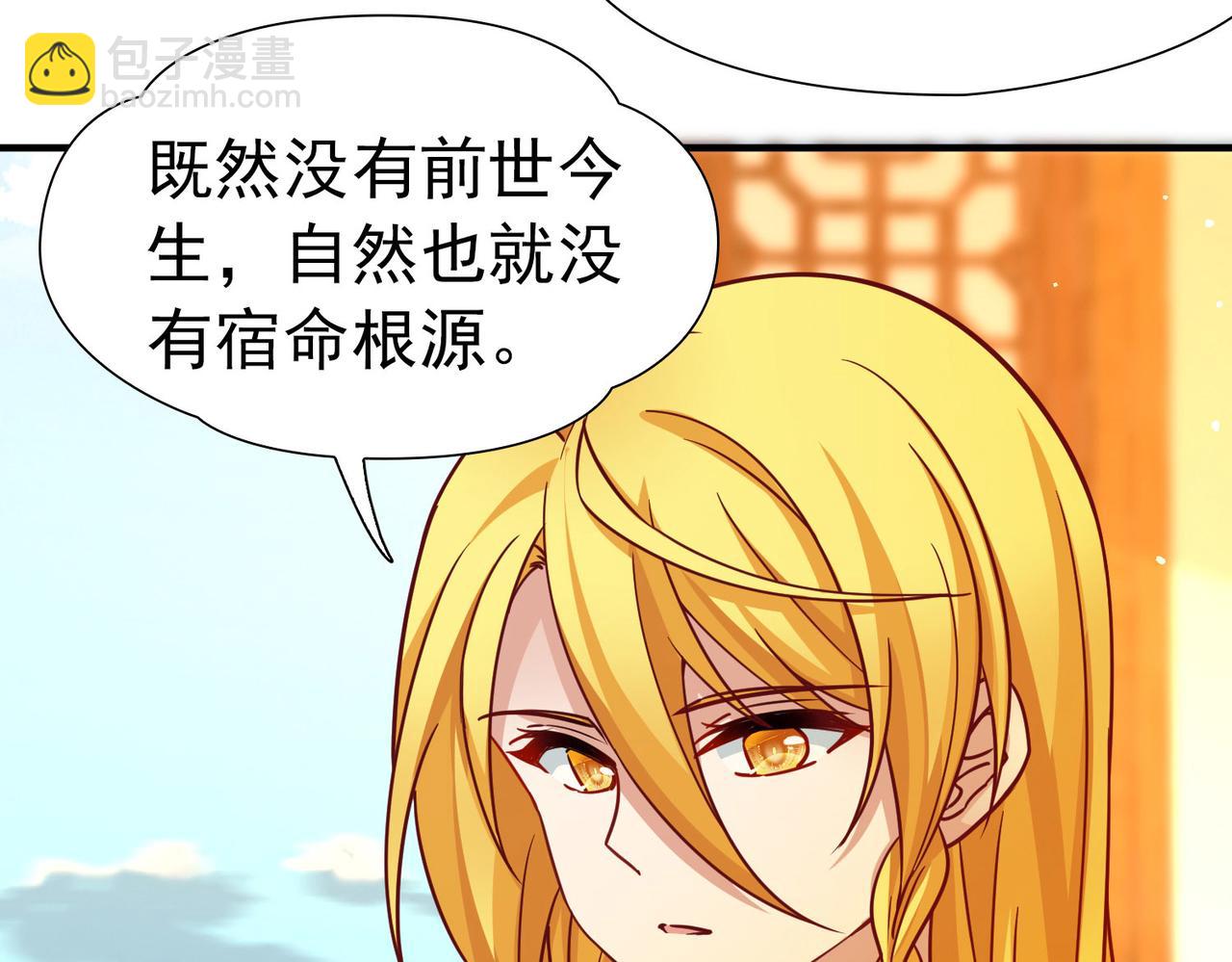 🍚寻找前世之旅 第2季第255话 光精灵族的真面目1 第44页