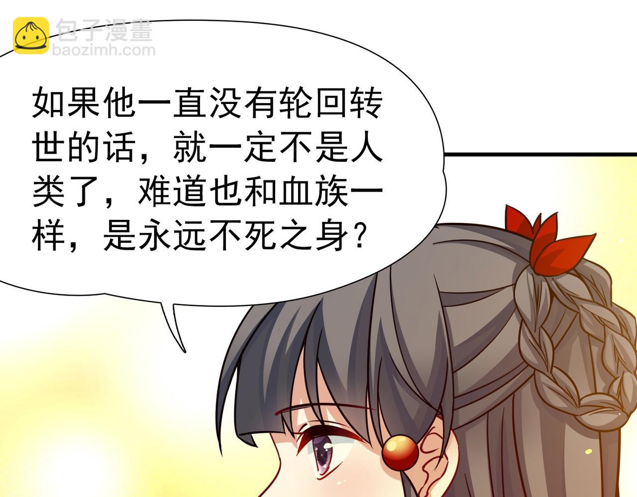 🍚寻找前世之旅 第2季第255话 光精灵族的真面目1 第46页