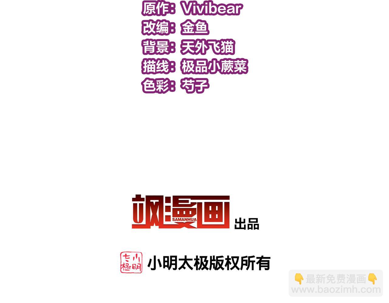 🍚寻找前世之旅 第2季第255话 光精灵族的真面目1 第5页