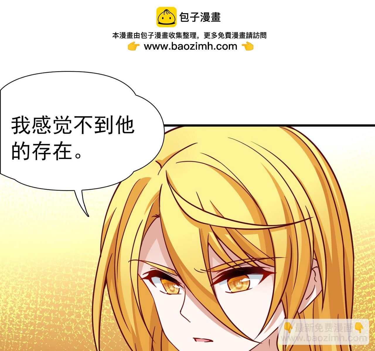 🍚寻找前世之旅 第2季第255话 光精灵族的真面目1 第7页