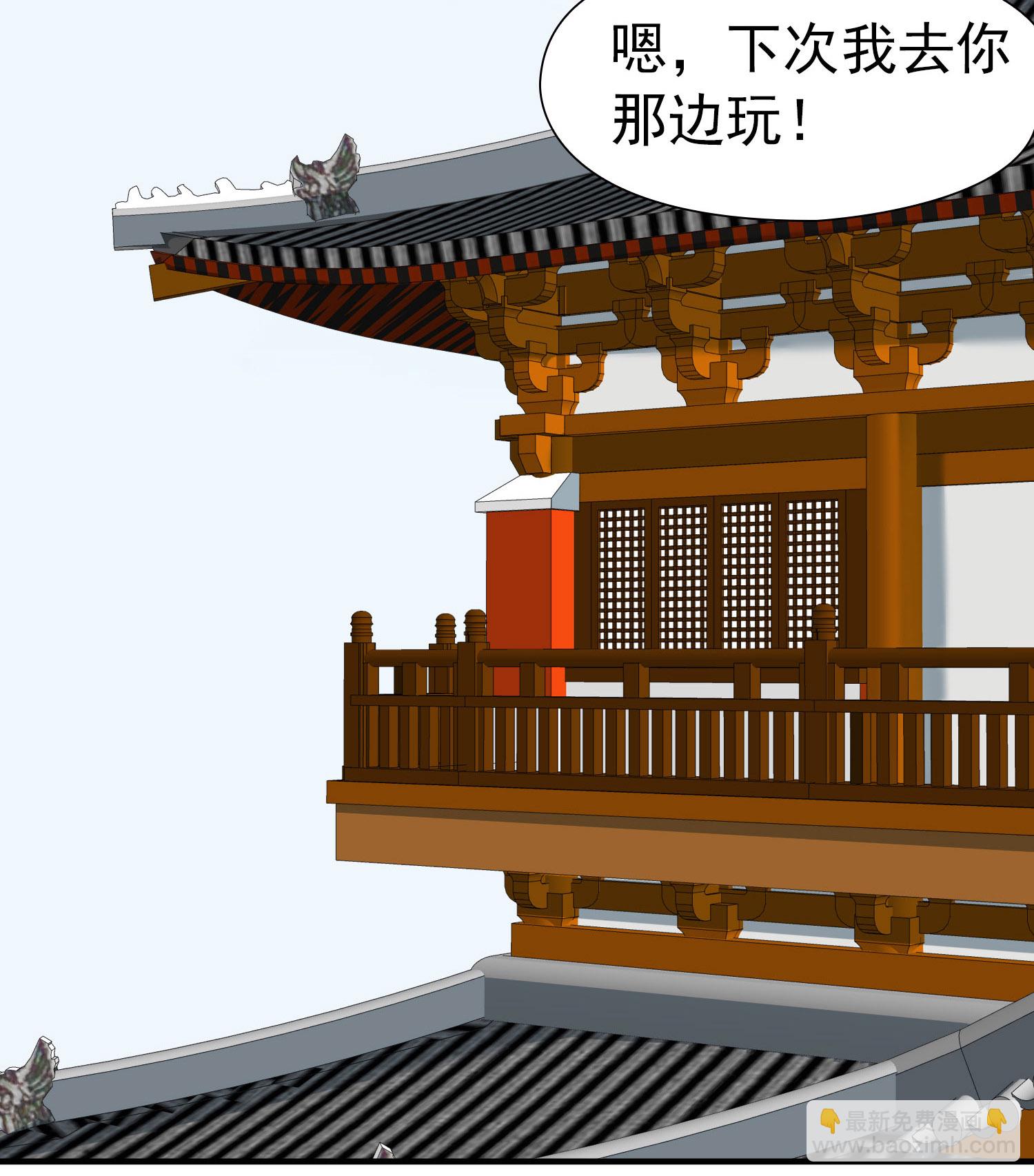 🍚寻找前世之旅 第2季第235话 偷摸出游2 第16页