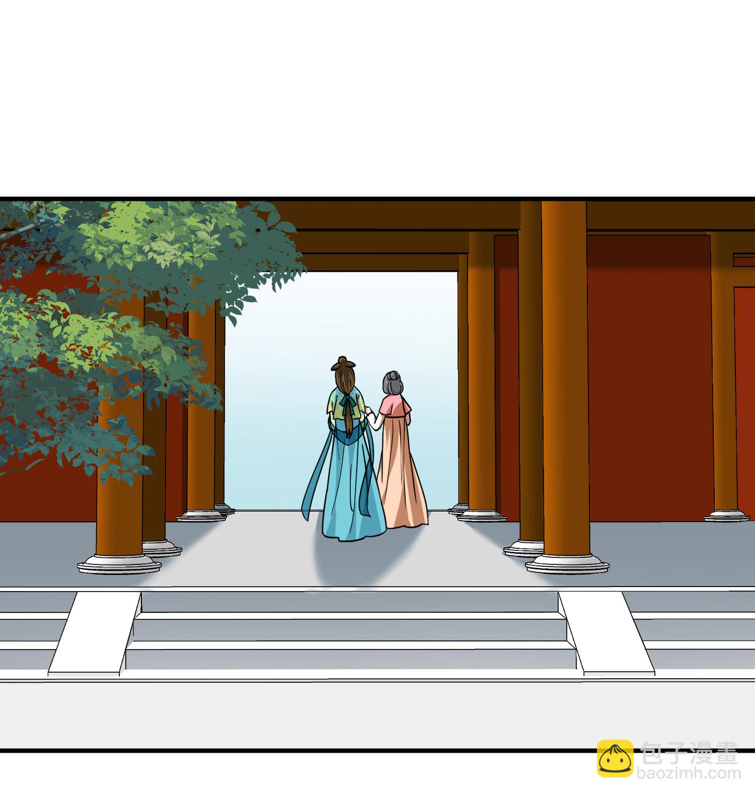 🍚寻找前世之旅 第2季第235话 偷摸出游2 第17页