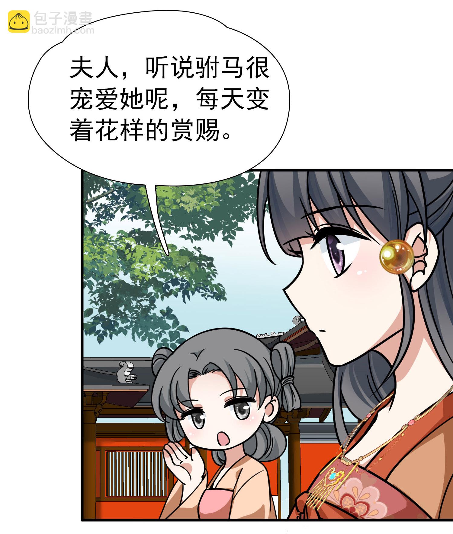 🍚寻找前世之旅 第2季第235话 偷摸出游2 第18页